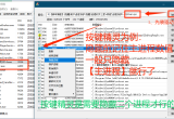 隐藏进程工具使用方法