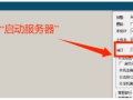 完美世界诸神之战 答题器——设置和测试