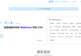 ​零版权风险-免费可商用764款字体，提供效果预览