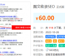 【discuz插件】图文收录SEO正式版 下载和安装教程