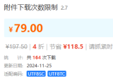 【discuz插件】附件下载次数限制2.7 下载和安装教程