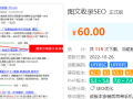 【discuz插件】图文收录SEO正式版 下载和安装教程