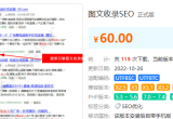 【discuz插件】图文收录SEO正式版 下载和安装教程