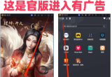 雷电模拟器优化版下载 持续更新 雷电3-9