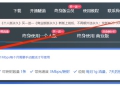 完美世界诸神之战 答题器——公网IP设置，实现远程答题