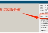 完美世界诸神之战 答题器——设置和测试